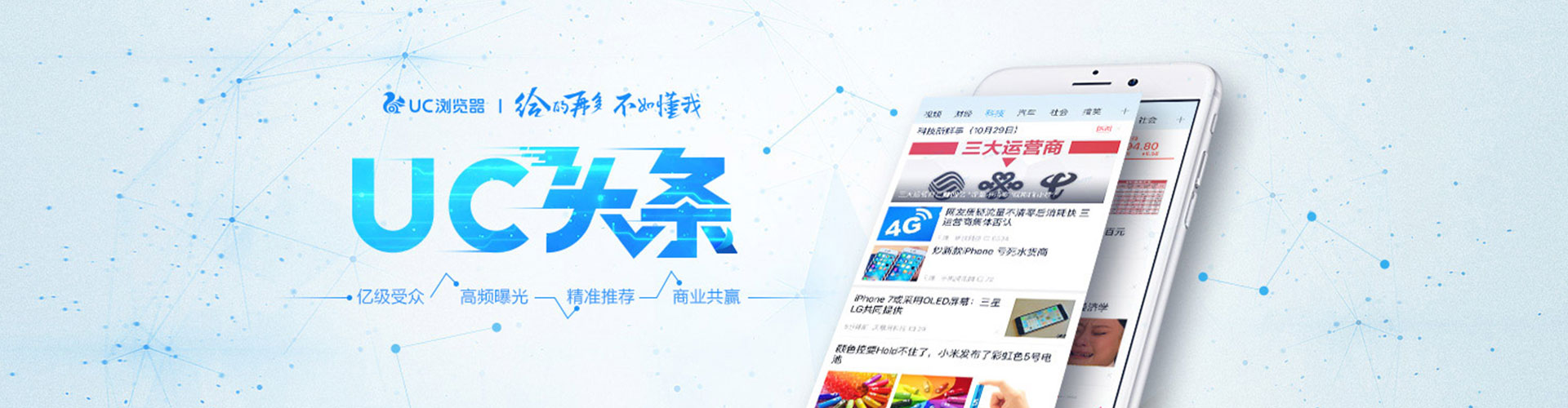 大树网络推广开户